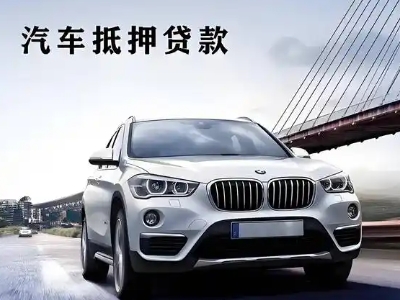 城区企业贷款办理流程